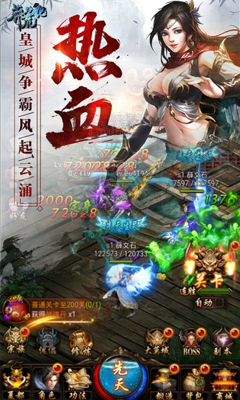 莽荒纪2