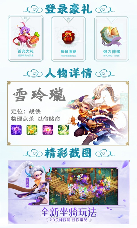 大话女儿国3