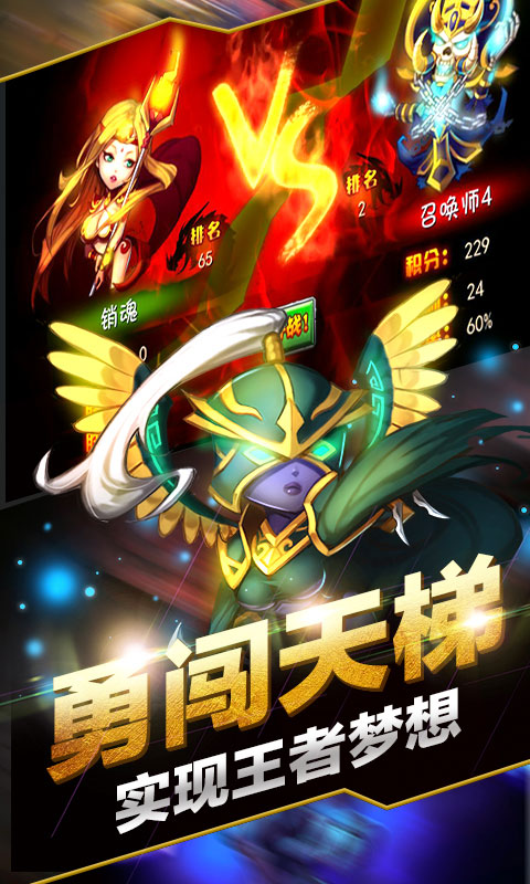 刀塔无敌觉醒豪华版3