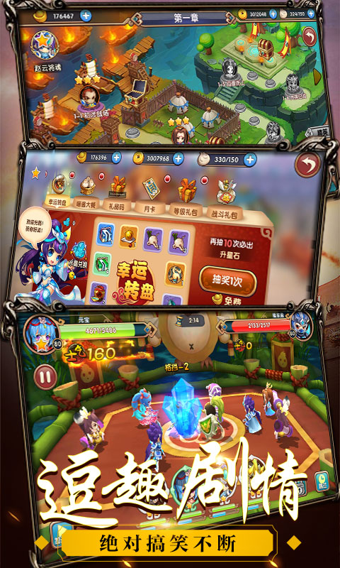 纯三国海量版5