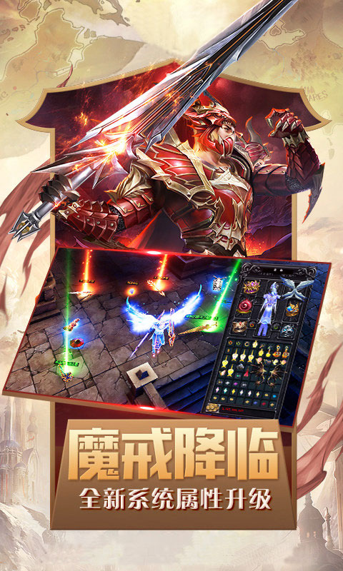 奇迹：魔剑士觉醒2
