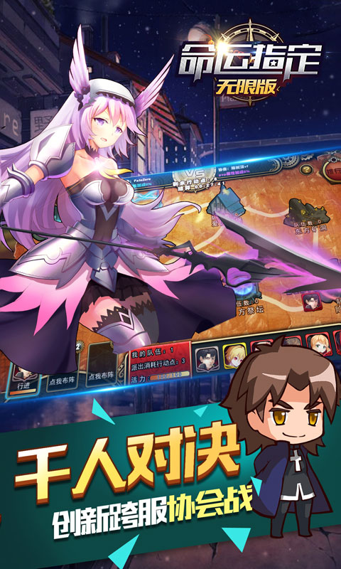 命运指定海量版3