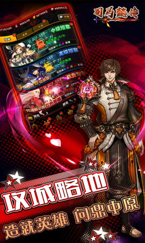 司马懿传豪华版5