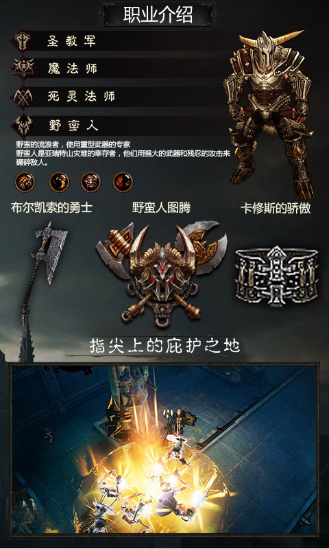 暗黑：不朽神5