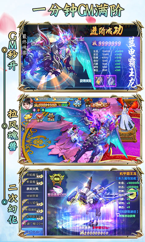 封号斗罗3