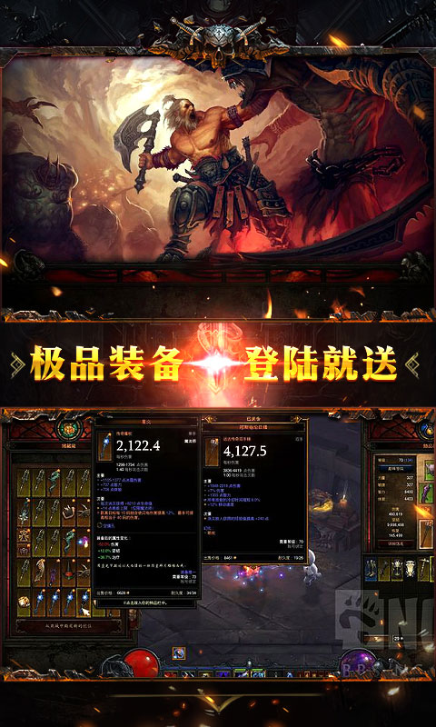 不朽破坏神海量版2