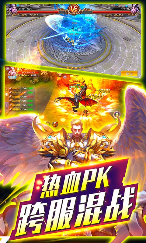 永恒超神版1