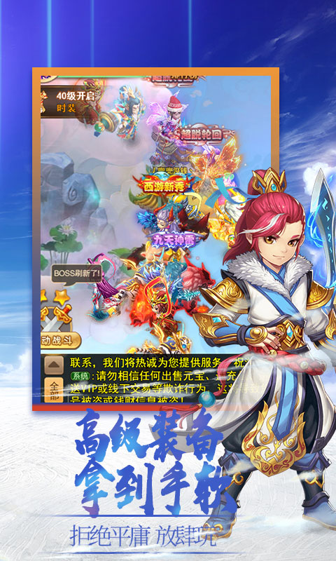 梦醉西游星耀版3