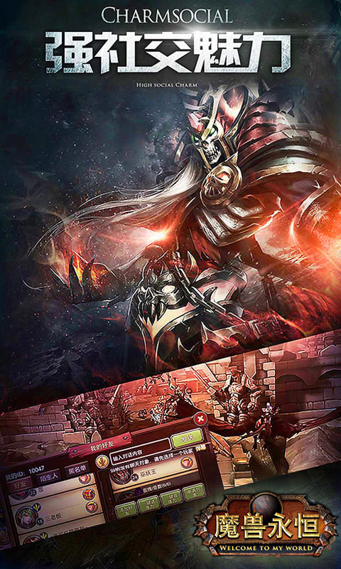 魔兽永恒商城版4