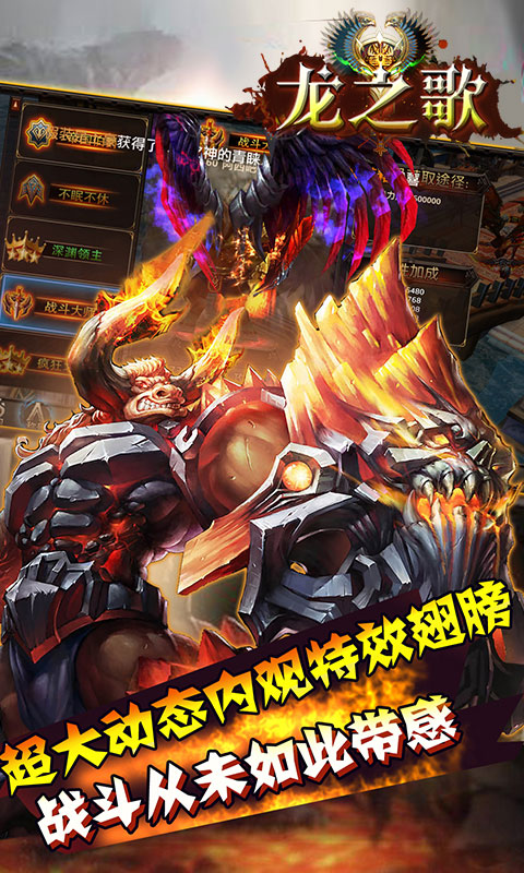 龙之歌2