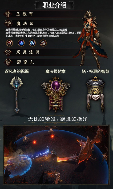 暗黑：不朽神3