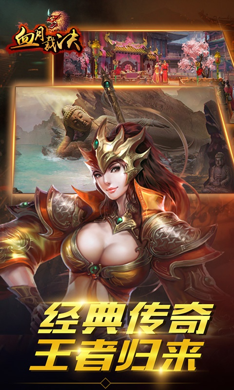 血月裁决5