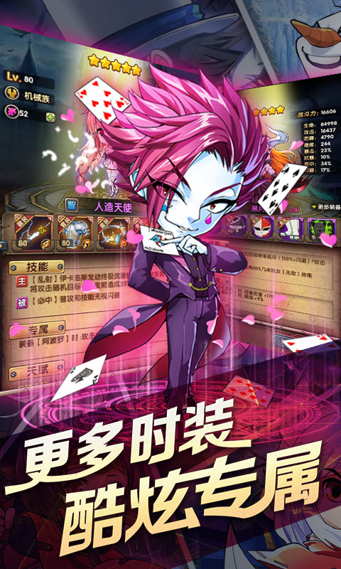 cos战斗天使海量版3
