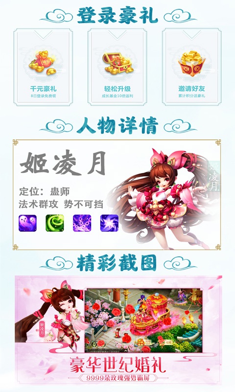 大话女儿国2