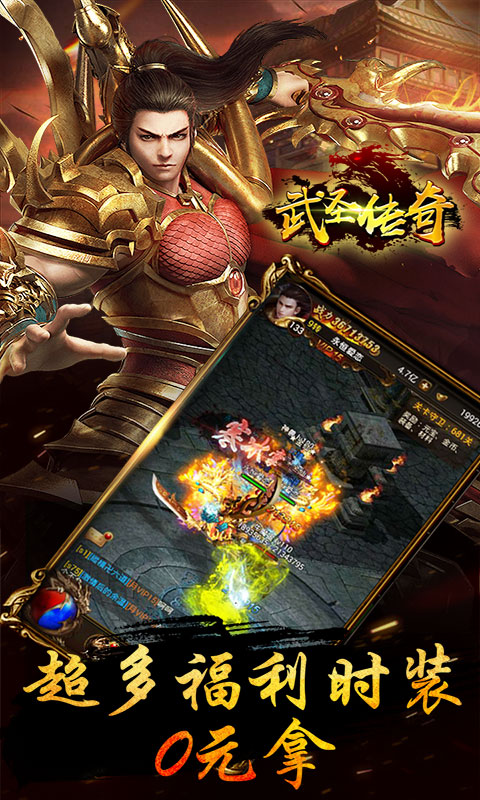 武圣传奇豪华版5