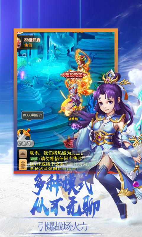 梦醉西游星耀版4