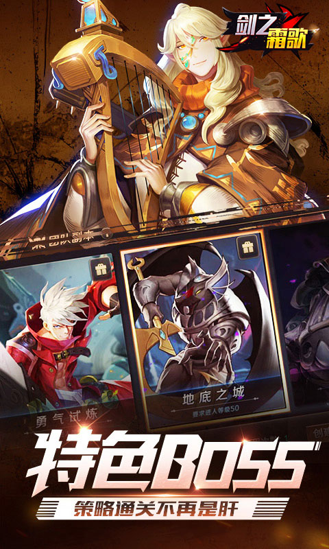 剑之霜歌4