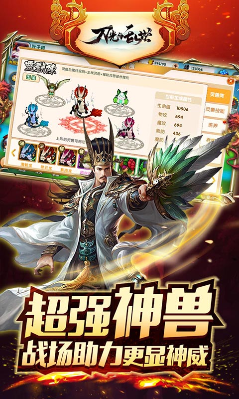 刀光与乱世海量版3