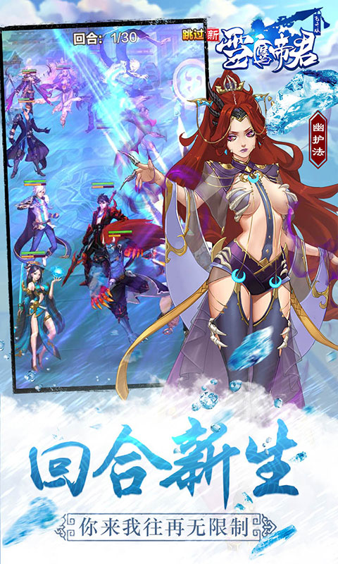 雪鹰帝君-飞升版4