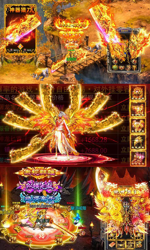 疯狂传奇疯狂版4