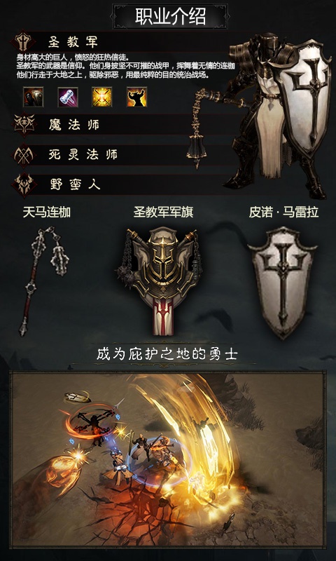 暗黑：不朽神2