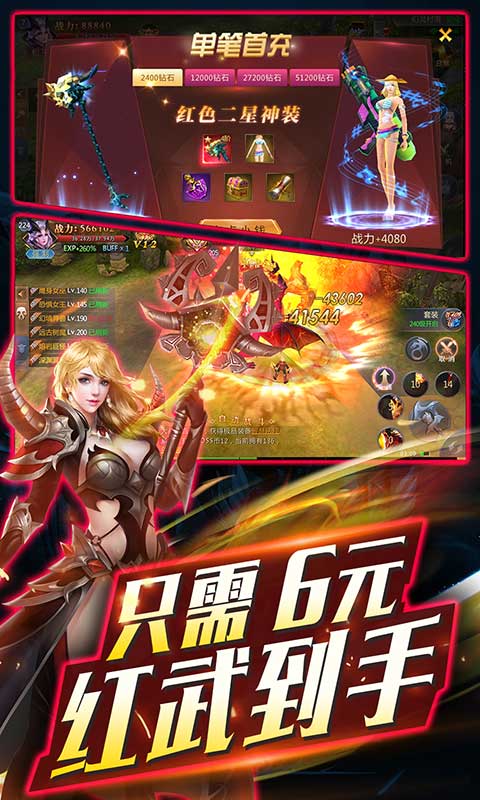 永恒超神版3