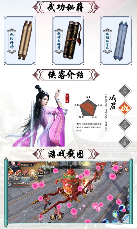 倚天：围攻光明顶3