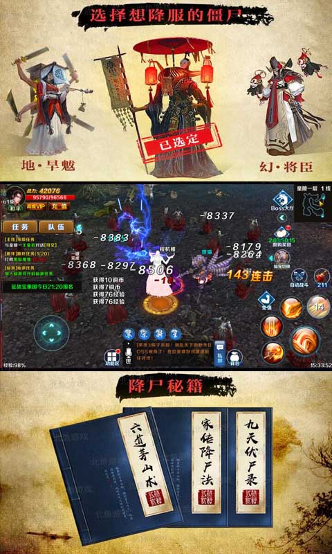 茅山异闻录3