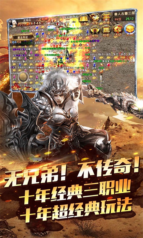 传奇一刀1