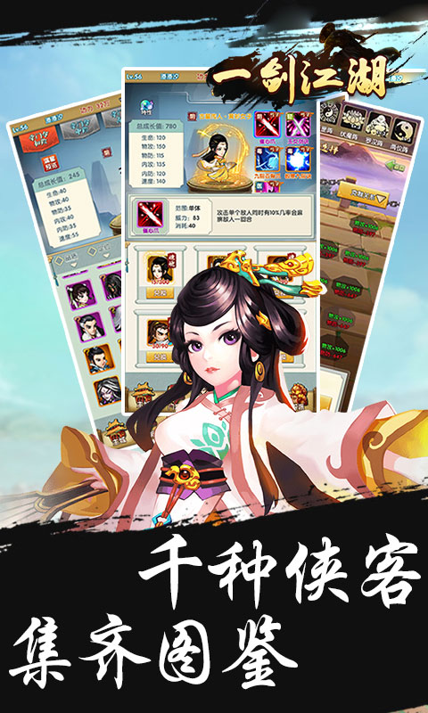 一剑江湖4