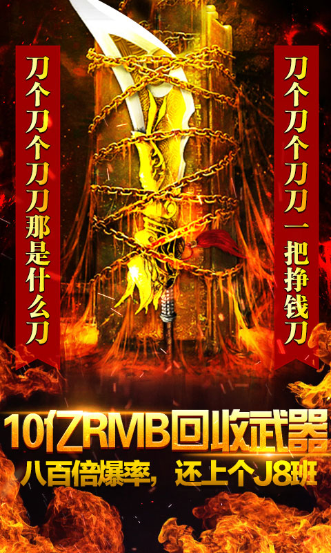 火龙传世合击版1