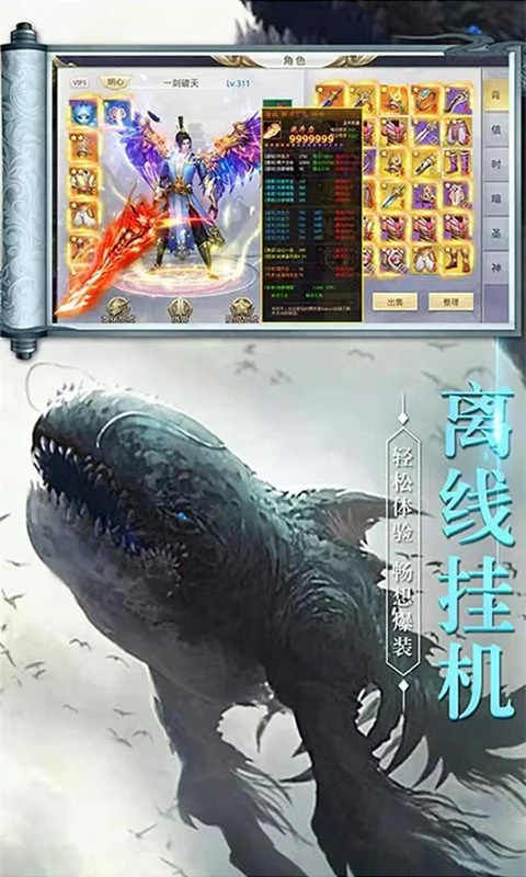 山海经之名剑录5