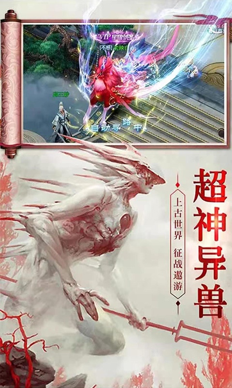 山海经之名剑录2