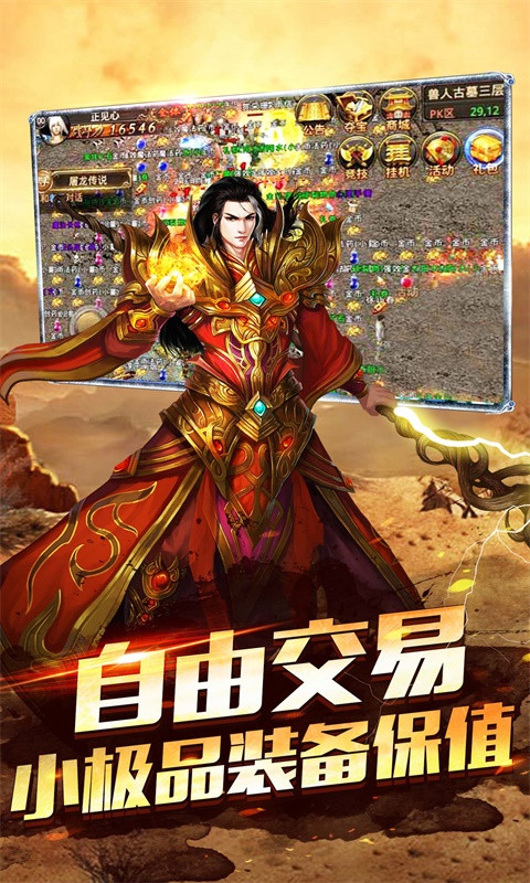 传奇一刀5