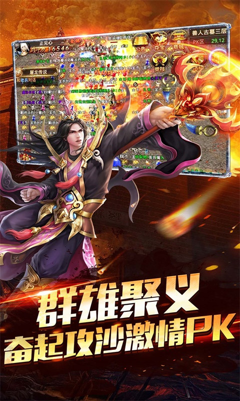 传奇一刀2