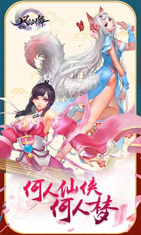 风之剑舞1