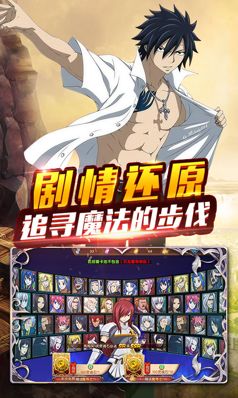 妖尾2-魔导少年星耀版4