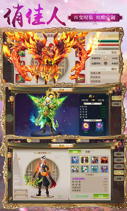 风之剑舞5