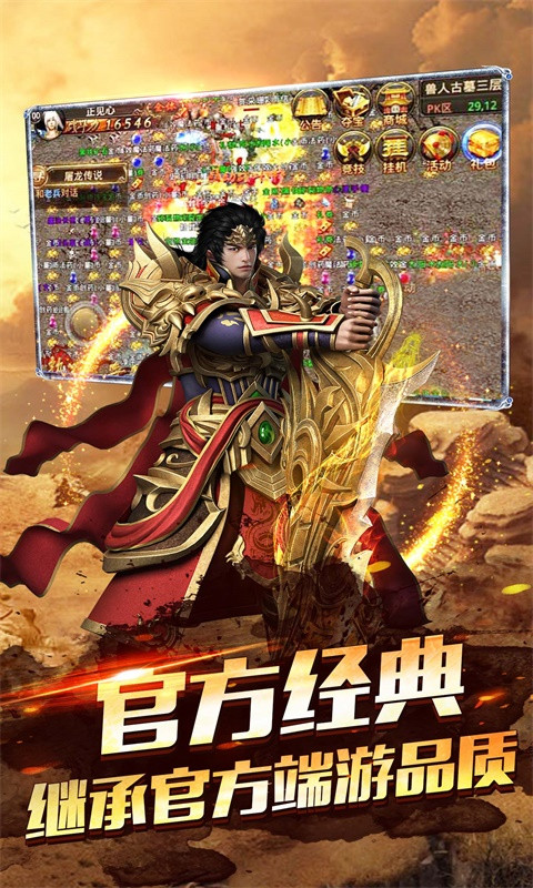 传奇一刀4