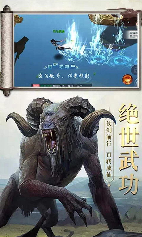 山海经之名剑录3