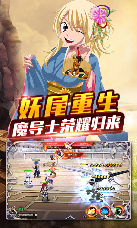 妖尾2-魔导少年星耀版1