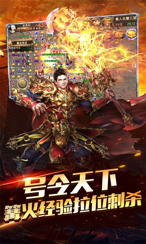 传奇一刀3