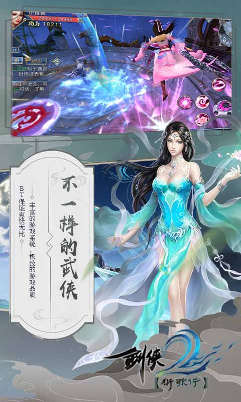 剑侠：衍歌行5