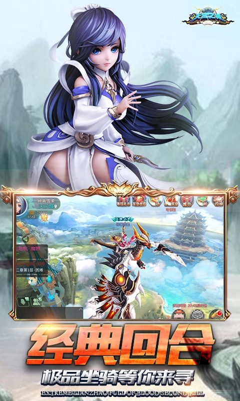 天宫之城5