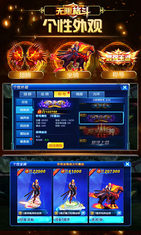 无限格斗3