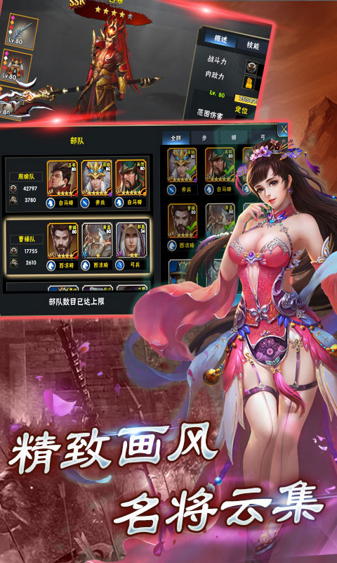 一起打江山1