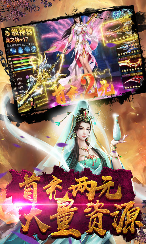 荣耀西游2