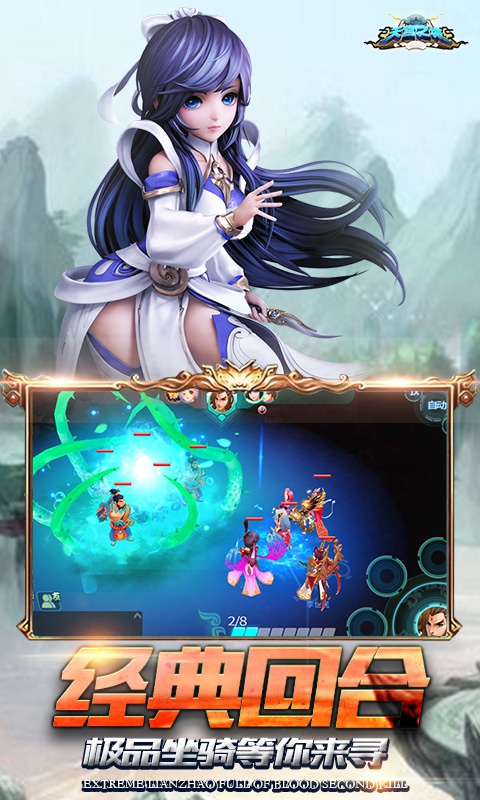天宫之城3
