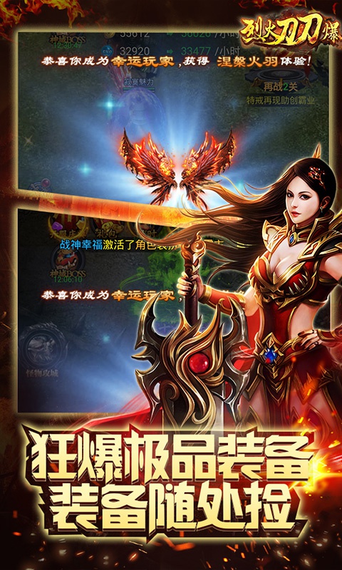 烈火刀刀爆4