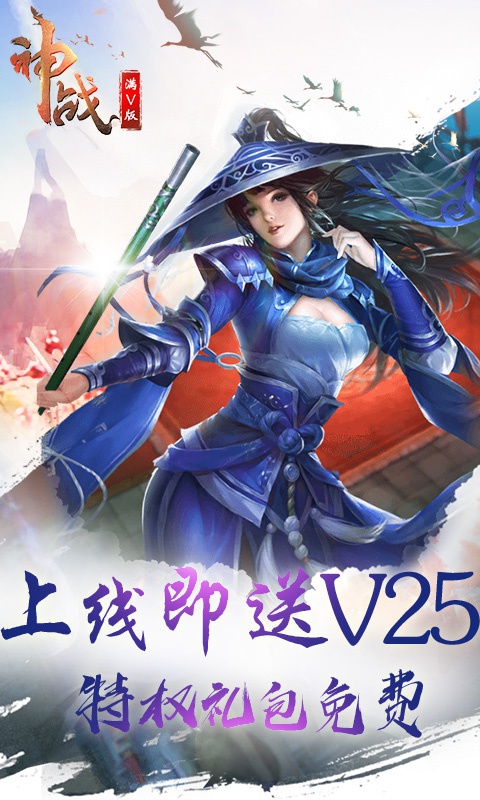 神战1